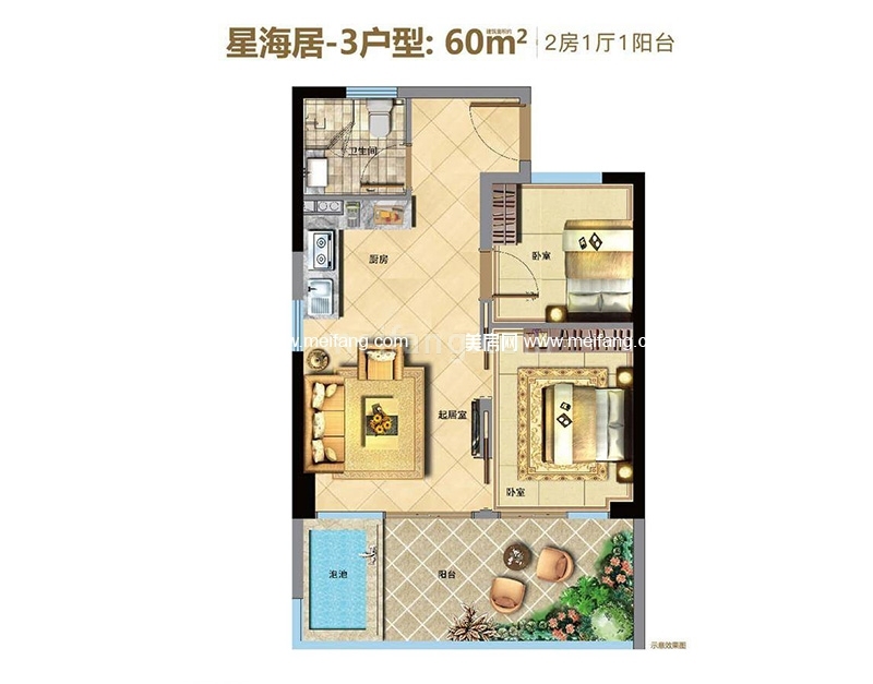 星海居3户型 2室1厅1卫1厨 60㎡