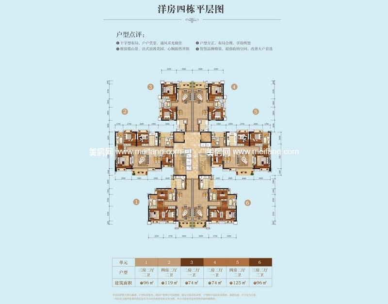 洋房4栋平层图
