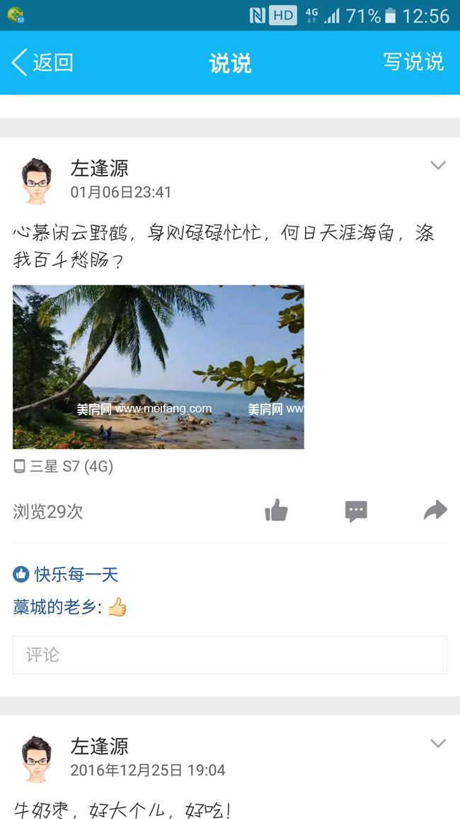 金沙滩侧记 金沙滩侧记