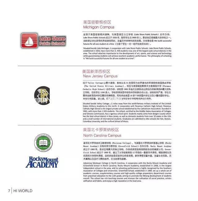 北京市海淀外国语实验学校海南校区2017年招生简章 北京市海淀外国语实验学校海南校区2017年招生简章