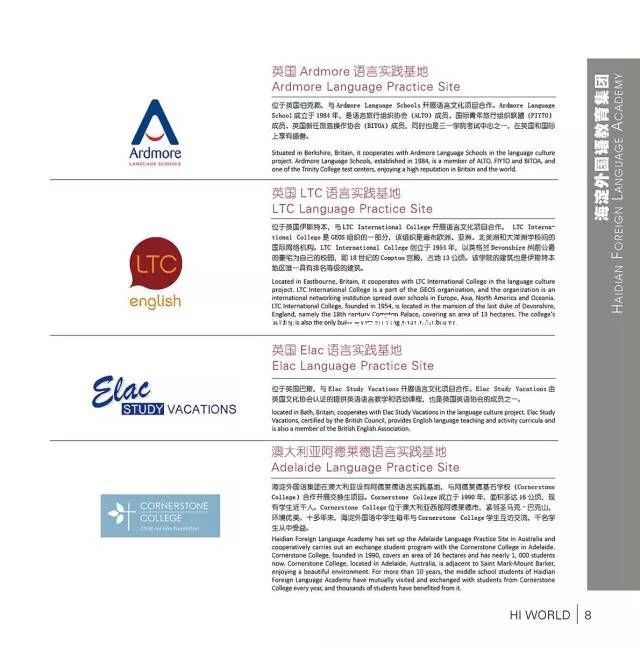 北京市海淀外国语实验学校海南校区2017年招生简章 北京市海淀外国语实验学校海南校区2017年招生简章