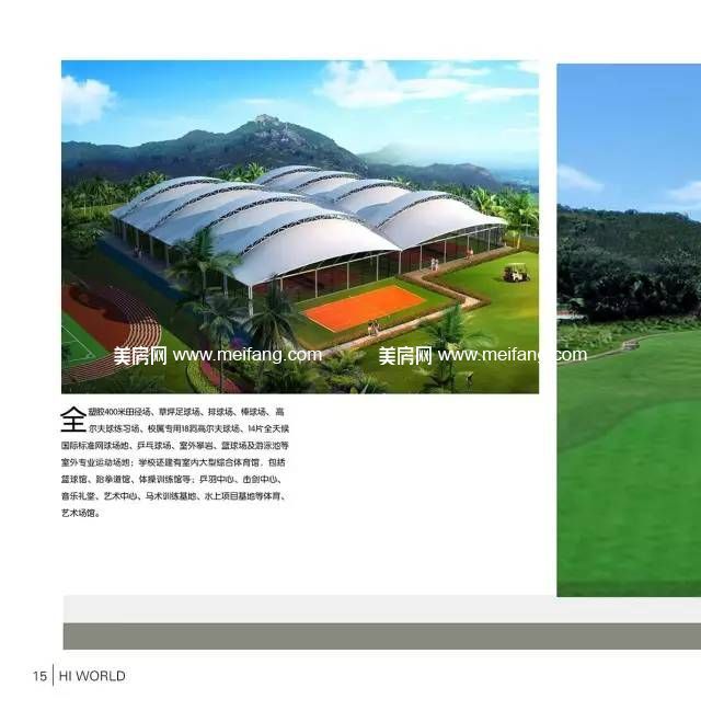 北京市海淀外国语实验学校海南校区2017年招生简章 北京市海淀外国语实验学校海南校区2017年招生简章