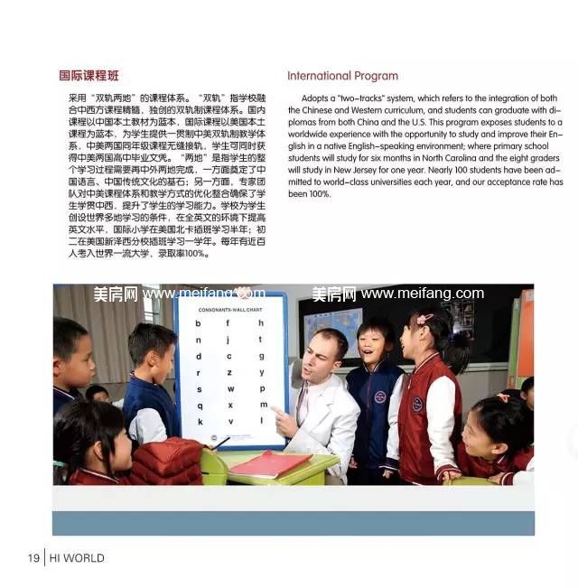 北京市海淀外国语实验学校海南校区2017年招生简章 北京市海淀外国语实验学校海南校区2017年招生简章