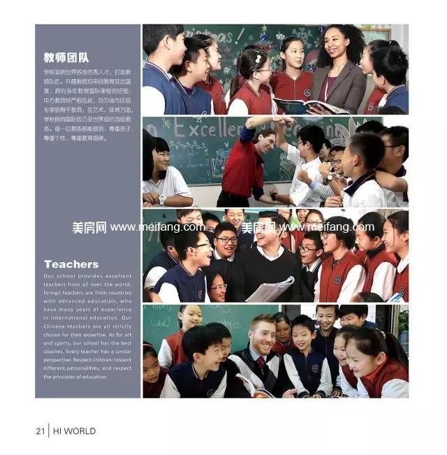 北京市海淀外国语实验学校海南校区2017年招生简章 北京市海淀外国语实验学校海南校区2017年招生简章