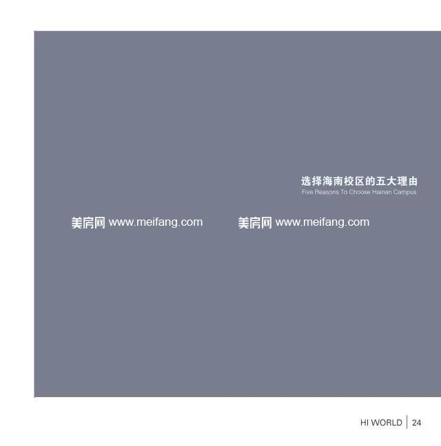 北京市海淀外国语实验学校海南校区2017年招生简章 北京市海淀外国语实验学校海南校区2017年招生简章
