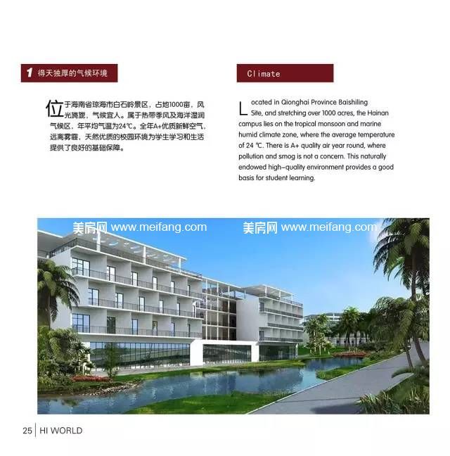 北京市海淀外国语实验学校海南校区2017年招生简章 北京市海淀外国语实验学校海南校区2017年招生简章