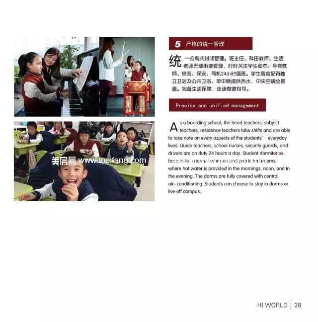 北京市海淀外国语实验学校海南校区2017年招生简章 北京市海淀外国语实验学校海南校区2017年招生简章