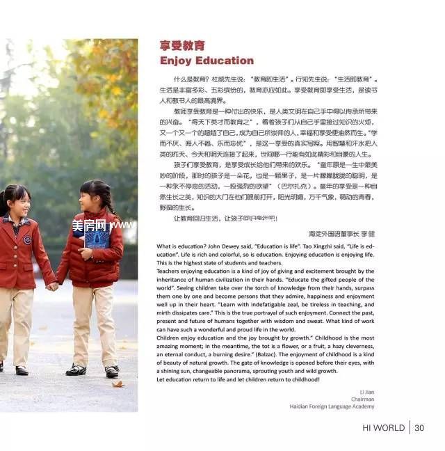 北京市海淀外国语实验学校海南校区2017年招生简章 北京市海淀外国语实验学校海南校区2017年招生简章