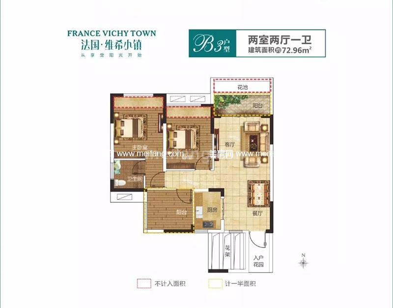 B3户型 2室2厅1卫1厨 建面72.96㎡