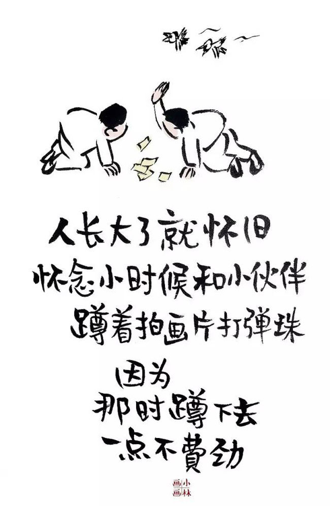 林帝浣作品