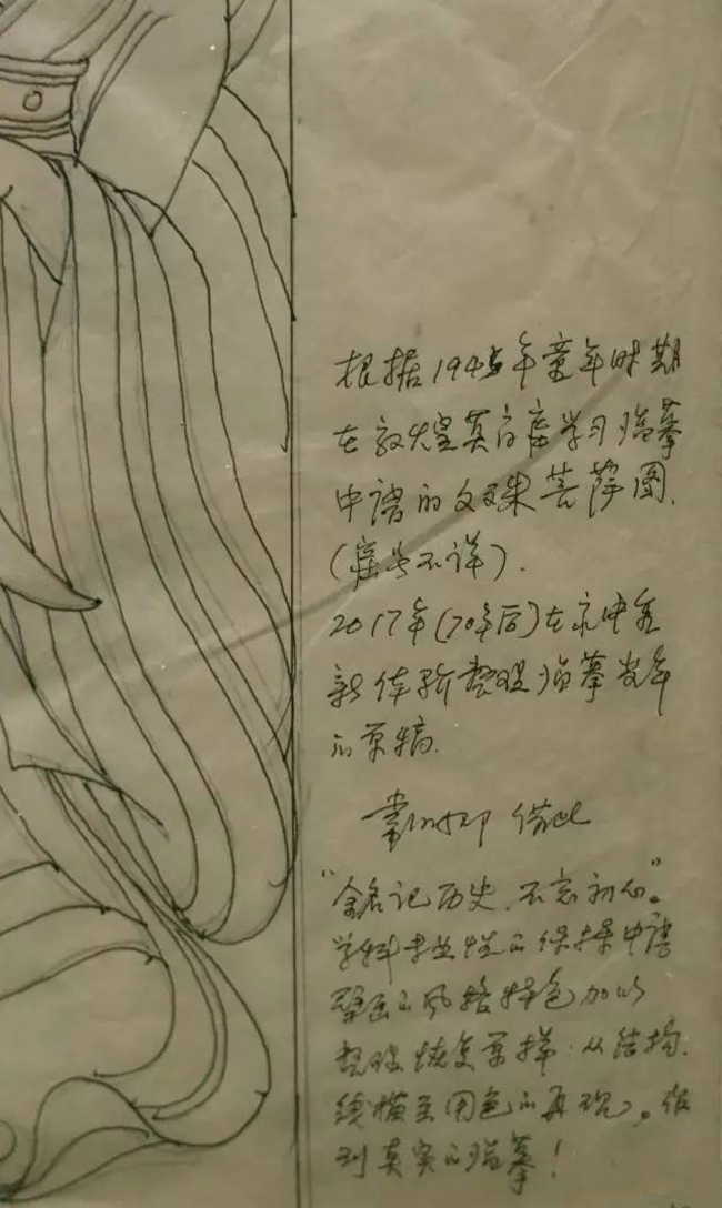 常沙娜笔下那些永恒的美