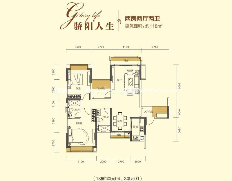 星城翠珑湾三期G户型 2室2厅2卫 118㎡