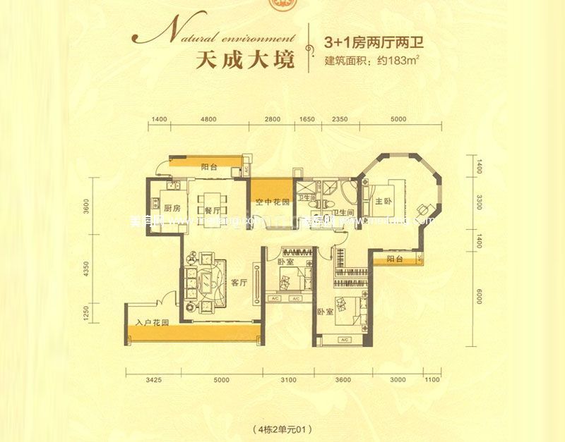 星城翠珑湾二期N户型 3室2厅2卫 183㎡