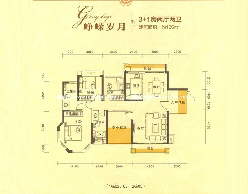 星城翠珑湾二期G户型 3室2厅2卫 126㎡