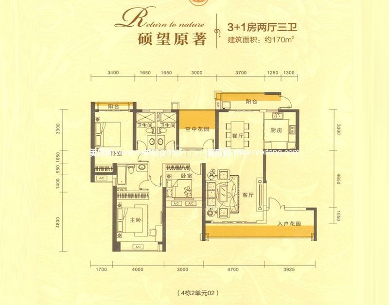 星城翠珑湾二期R户型 3室2厅3卫 170㎡