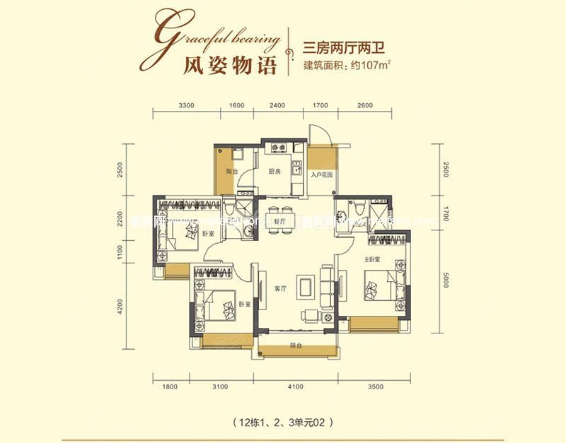 星城翠珑湾三期G户型 3室2厅2卫 107㎡