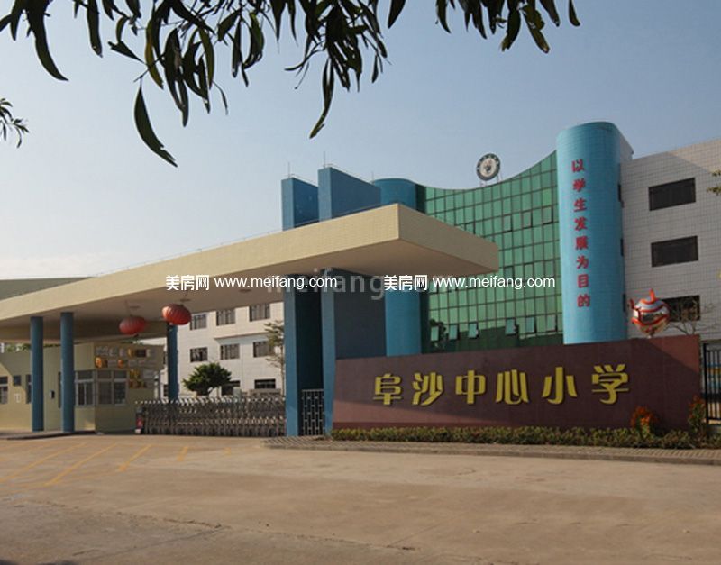 澳华花园阜沙中心小学