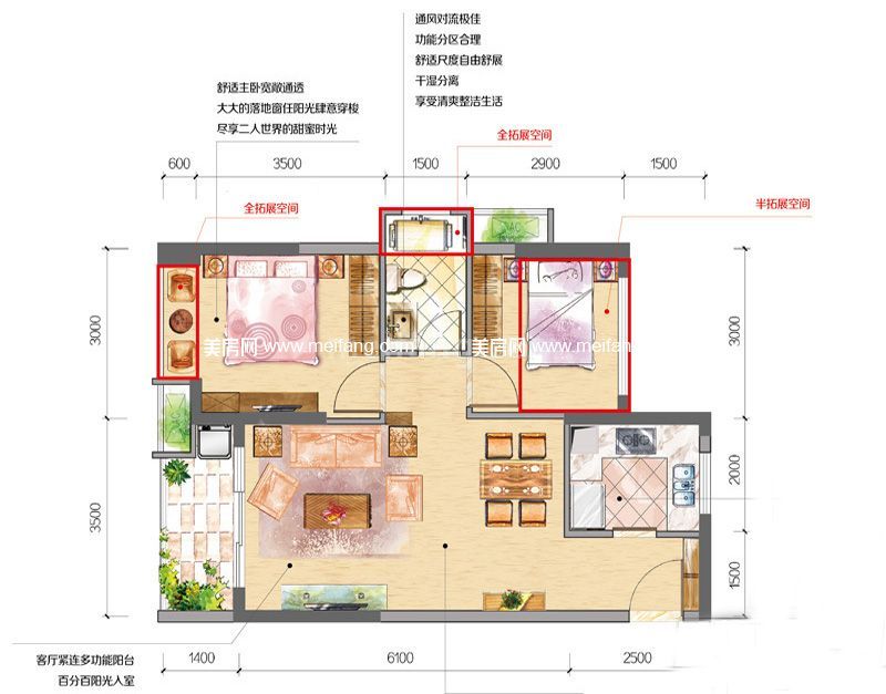 中骏四季阳光B2户型