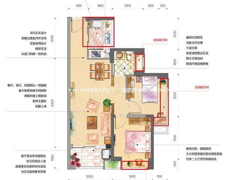 中骏四季阳光B3户型