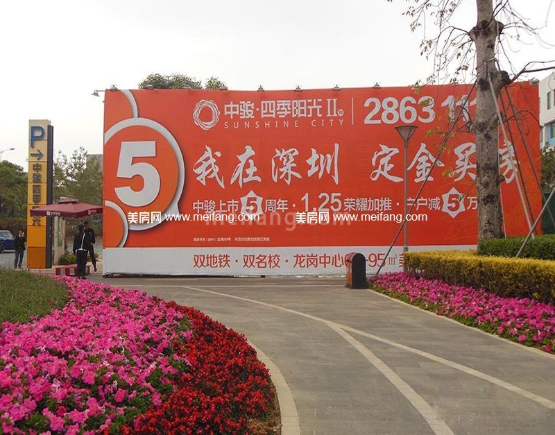 中骏四季阳光营销中心实景图