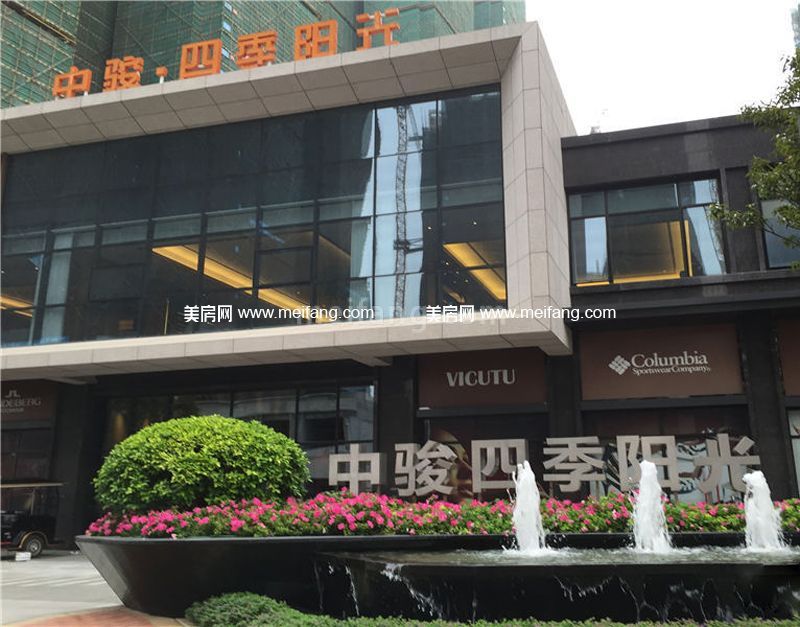 中骏四季阳光营销中心实景图