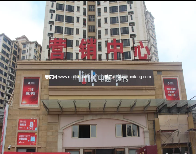 中惠岭秀 售楼处实景图