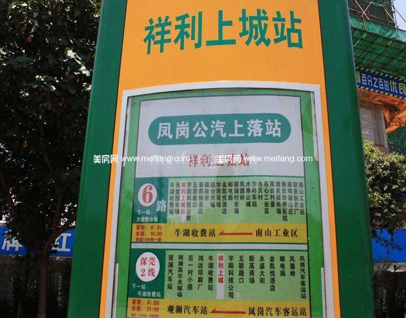 祥利上城