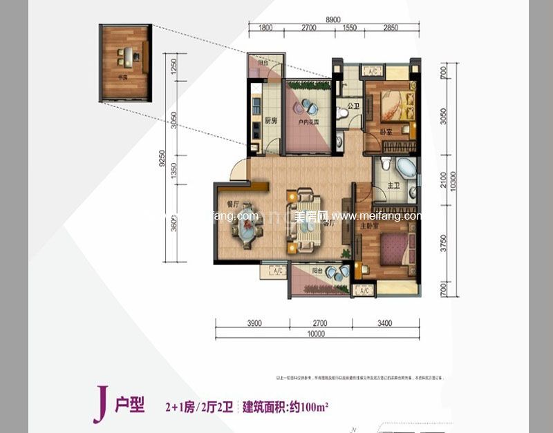 J户型 3室2厅2卫 100㎡