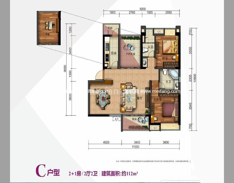 C户型 3室2厅2卫 112㎡