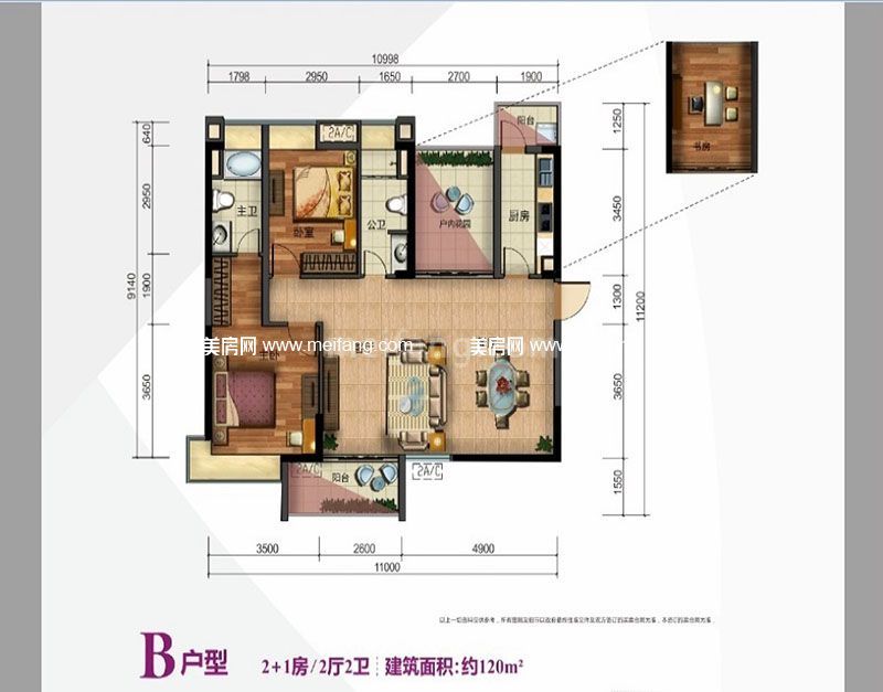 B户型 3室2厅2卫 120㎡