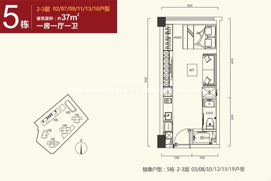 5栋2-3层02/07/09/11/13/18户型 1室1厅1卫 37.00㎡