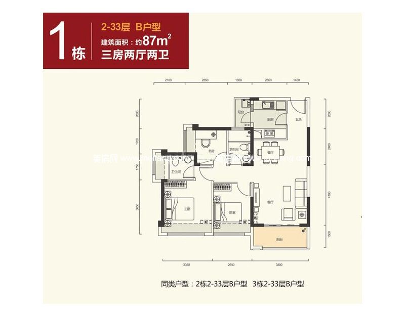 1/2/3栋B户型 3室2厅1卫 79.00㎡