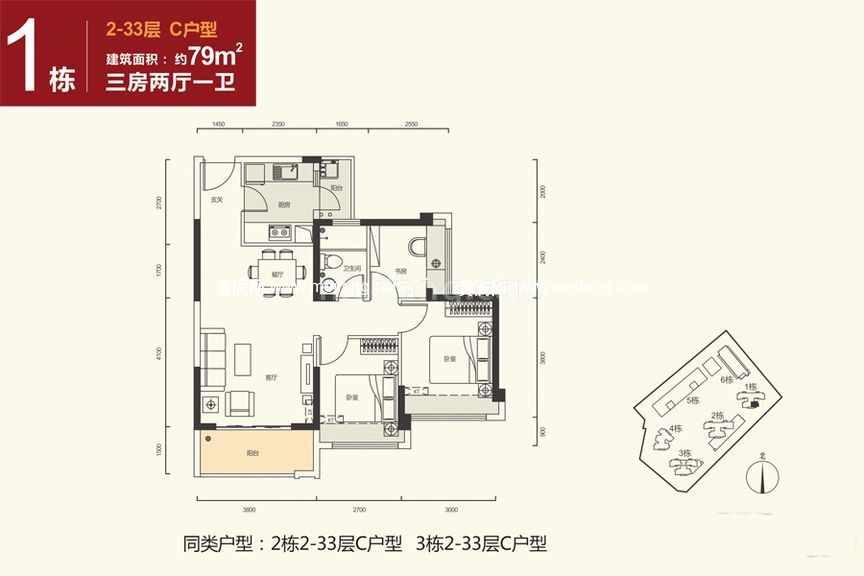  1/2/3栋C户型 3室2厅1卫 79.00㎡