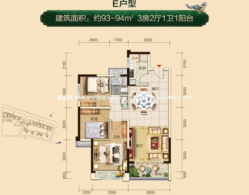 一期E户型 3室2厅1厨1卫 93㎡-94㎡