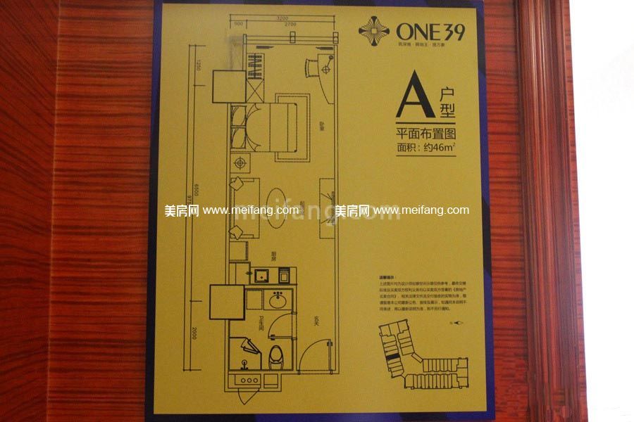 1#A户型 1室1厅1卫 46.00㎡