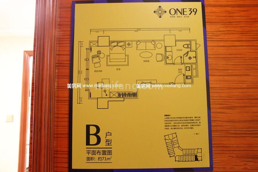 1#B户型 1室1厅1卫 71.00㎡