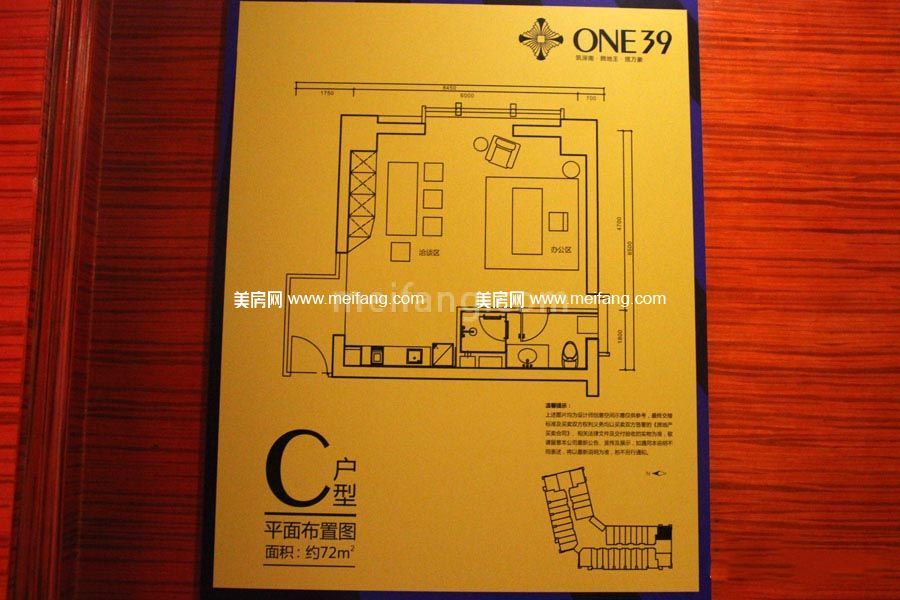 1#C户型1 1室1厅1卫 72.00㎡