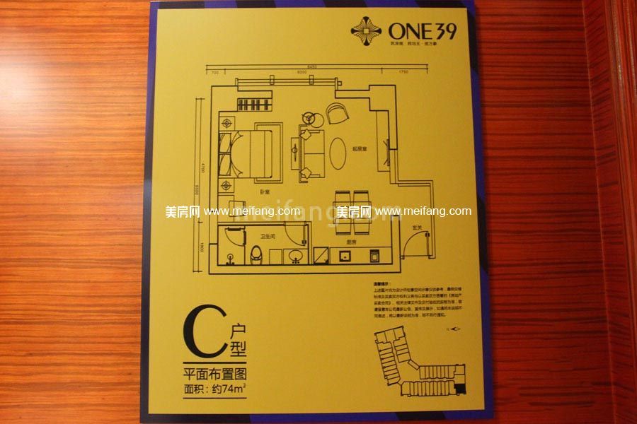 1#C户型 1室1厅1卫 74.00㎡