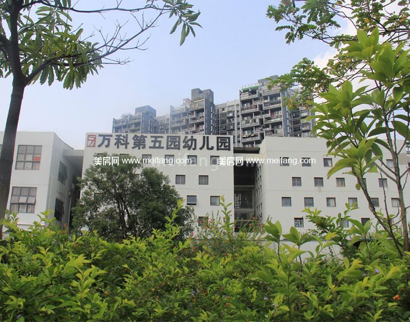 德润荣君府周边配套：万科第五园幼儿园