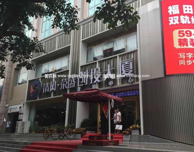 清凤创投大厦售楼处实景图