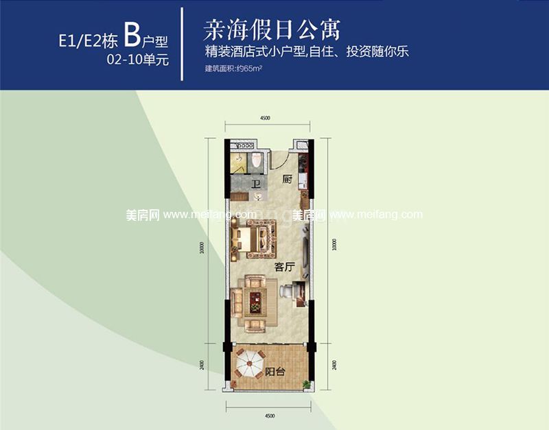 惠州富力湾E1、E2#B户型 1房0厅1卫 65㎡