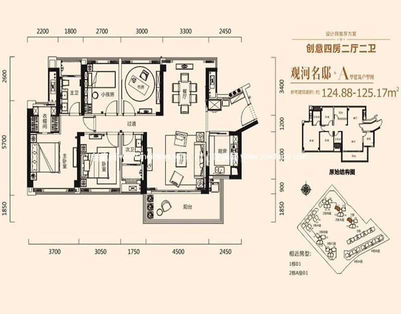 A户型 4室2厅1厨2卫 125㎡