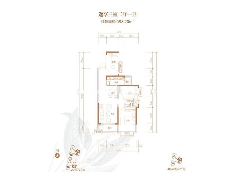 4/6/20/21/22栋98平米户型 3室2厅1卫 98.20㎡