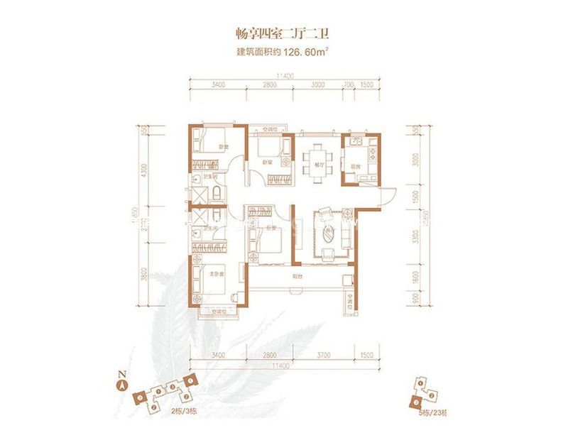2/3/5/23栋126.6平米户型 4室2厅2卫 126.60㎡