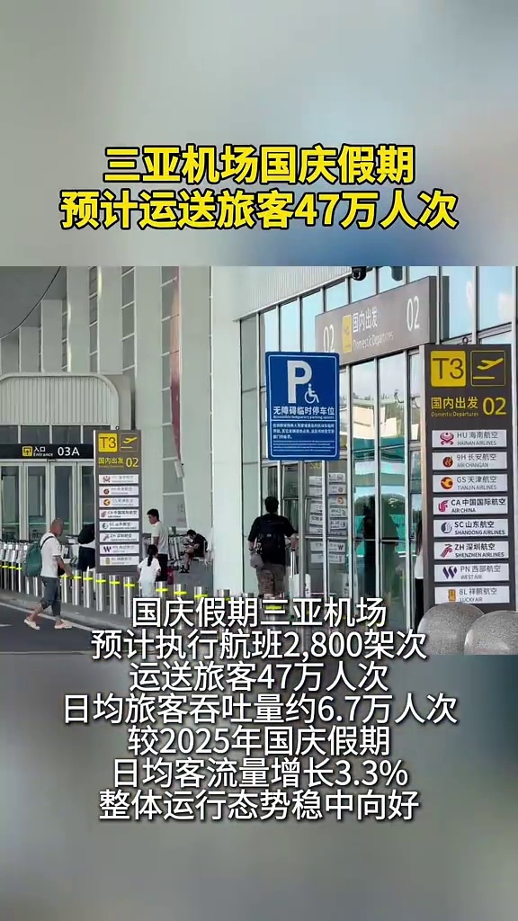三亚凤凰国际机场航站楼值机区域