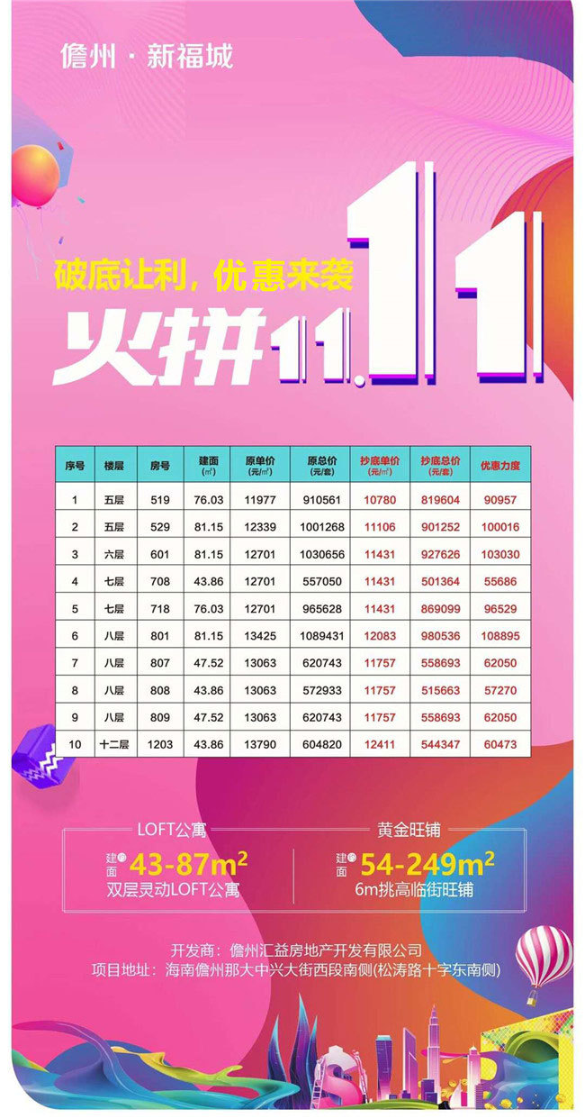 新福城