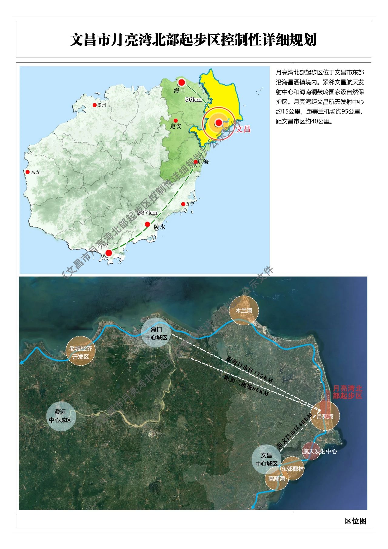 海南又一滨海度假区详规出炉!规划27平方公里,居住用地2937亩!