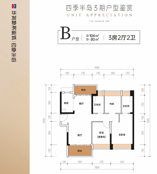 建筑面积104㎡户型图