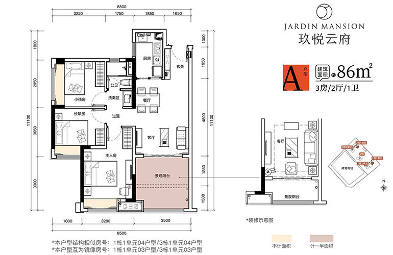 建筑面积86㎡户型图 建筑面积86㎡户型图