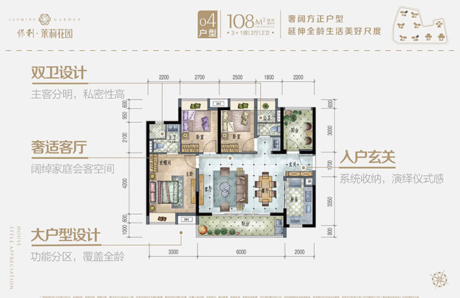 保利茉莉花园建筑面积108㎡户型图 保利茉莉花园建筑面积108㎡户型图